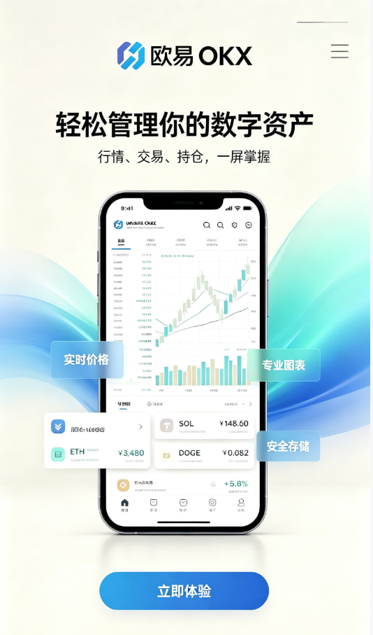 下载欧交易所app平台运作原理